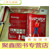 正 九成新正确学会Illustrator的16堂课.