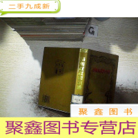 正 九成新汤姆叔叔的小屋