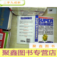 正 九成新super freakonomics (超级魔鬼经济学)(B01)