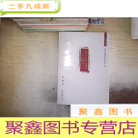 正 九成新生活垃圾处理的广州之路/广州市情丛书 (未开封)