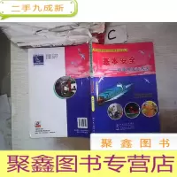 正 九成新基本安全. 船舶防火与灭火