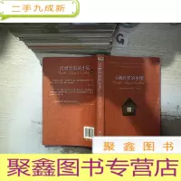 正 九成新汤姆叔叔的小屋.