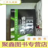 正 九成新雅思听力 附光盘‘’