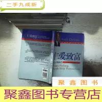 正 九成新仁爱致富:助人助己、