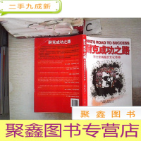正 九成新耐克成功之路:耐克营销跑步文化传奇
