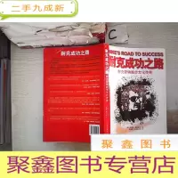 正 九成新耐克成功之路:耐克营销跑步文化传奇