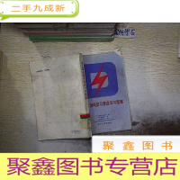 正 九成新电工基础复习要点与习题集.