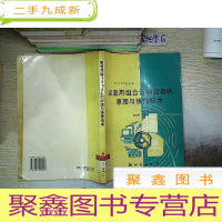 正 九成新家庭用组合音响设备的原理与维修技术.