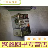 正 九成新自然图书馆植物世界篇(牡丹。芍药。金莲花) ..