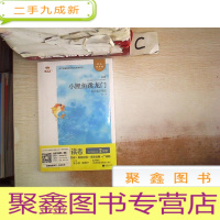 正 九成新“快乐读书吧”阅读 小鲤鱼跳龙门 (注音版)(未拆封)