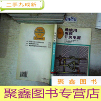 正 九成新通信用高频开关电源.