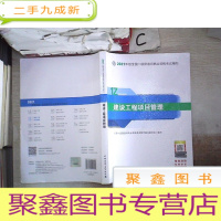 正 九成新一级建造师 2021教材 2021版一级建造师 建设工程项目管理