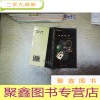正 九成新职工文体娱乐丛书22球类运动.