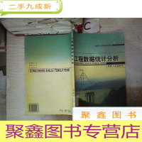 正 九成新工程数据统计分析