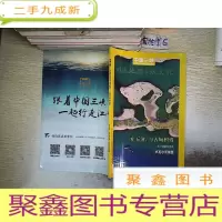 正 九成新中国三峡 2019 6.