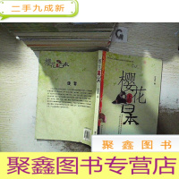 正 九成新樱花下的日本