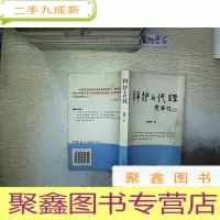 正 九成新辩护与代理..