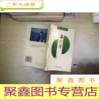 正 九成新儿童电影文学剧本 乌拉草.、.;