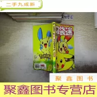 正 九成新口袋迷VOL25 .。、
