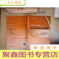 正 九成新活用软件巧对量:框架实例算量与软件应用.