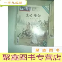 正 九成新新周刊 2017 15.