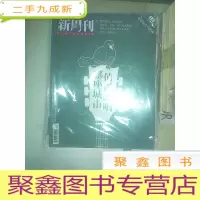 正 九成新新周刊 2017 7.
