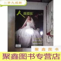 正 九成新人像摄影2008 11