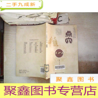 正 九成新中医优势治疗技术丛书:点穴