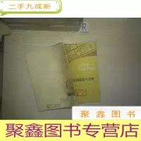 正 九成新天平与砝码装校工艺学.