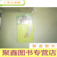 正 九成新南海旅本.