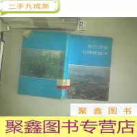 正 九成新现代废水处理新技术.