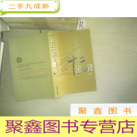 正 九成新十二金钱镖 -上卷..