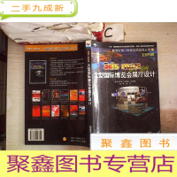 正 九成新3ds max大型国际博览会展厅设计。,