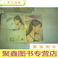 正 九成新女人学堂. .维生素妙龄香颜园