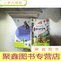 正 九成新科学令人如此开怀——看不见的空气