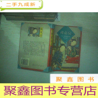 正 九成新六大古典悲剧白话小说・桃花扇.