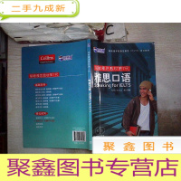 正 九成新胡敏雅思教材第7代:雅思口语(附光盘)·、