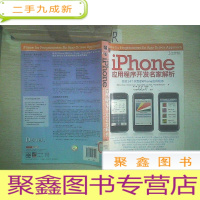 正 九成新iPhone应用程序开发名家解析.