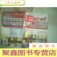 正 九成新Excel高效办公.图表设计与分析范例应用.