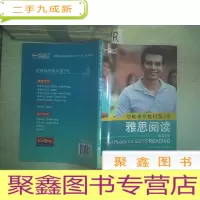 正 九成新雅思阅读 胡敏雅思教材第7代 基础版.