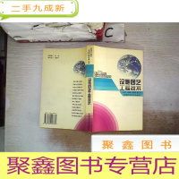 正 九成新设施园艺工程技术——面向21世纪农业工程技术丛书
