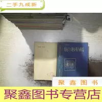 正 九成新电磁学习题分析与解答
