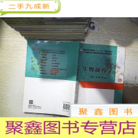 正 九成新生物制药学