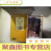 正 九成新漓江中外文学双月刊1996年第3期