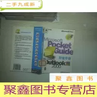 正 九成新Microsoft Outlook 2000即查手册:英汉对照.