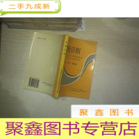 正 九成新克隆识别:应用于流行病学和院内感染学的方法和技术.