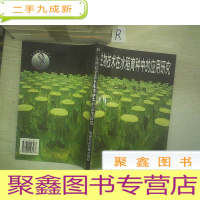 正 九成新生物技术在水稻育种中的应用研究.