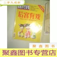 正 九成新新周刊 2012 4 下.