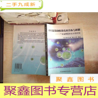 正 九成新水库蓝藻和蓝藻毒素分布与检测,