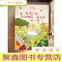 正 九成新爱吸人血、到处撒尿、呕吐的乡间动物